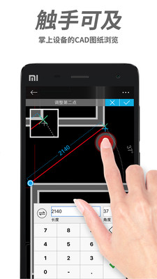 CAD手机看图app