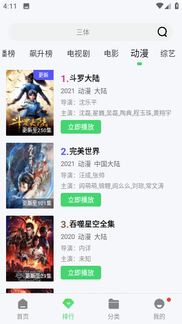 低端影视下载2024最新版