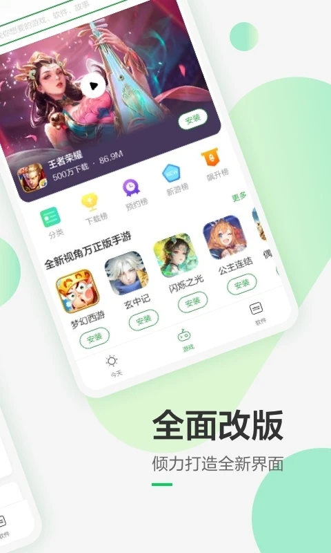 豌豆荚app下载最新版