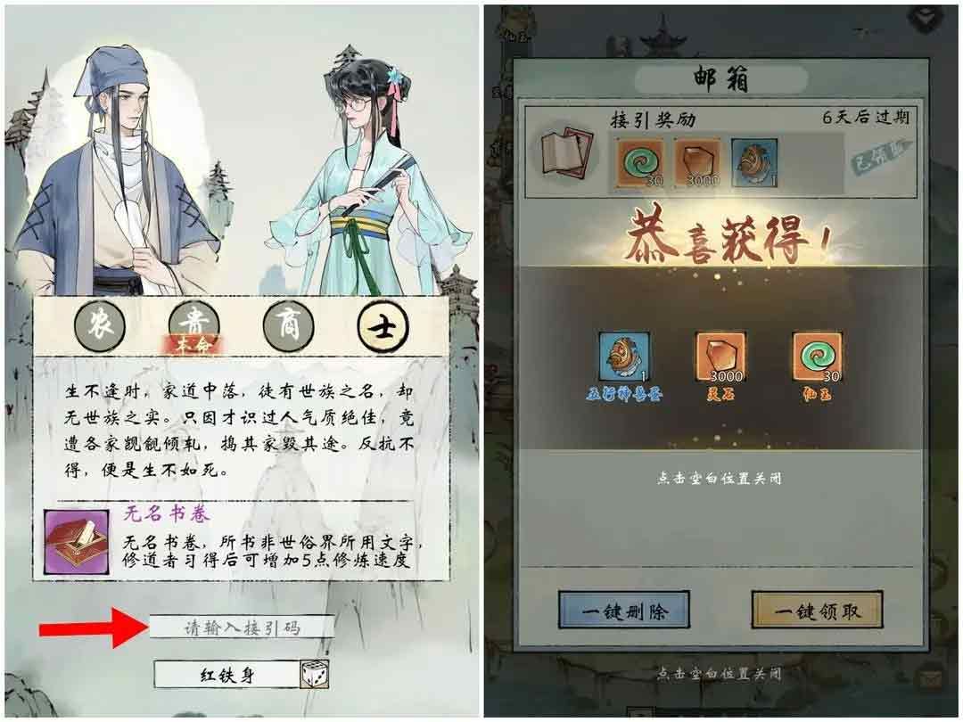 修真江湖破解版无限灵石