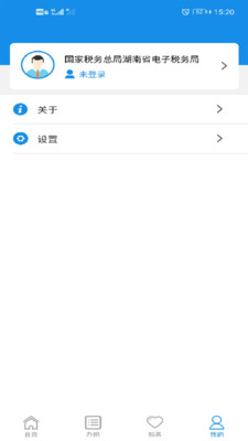 湖南电子税务app
