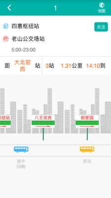 北京交通软件手机版