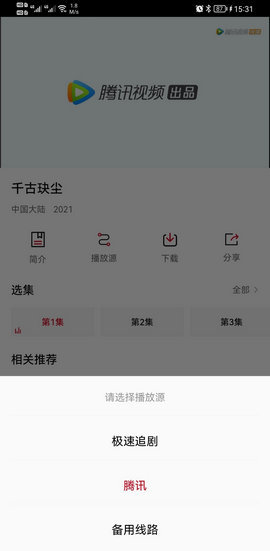 追剧达人app