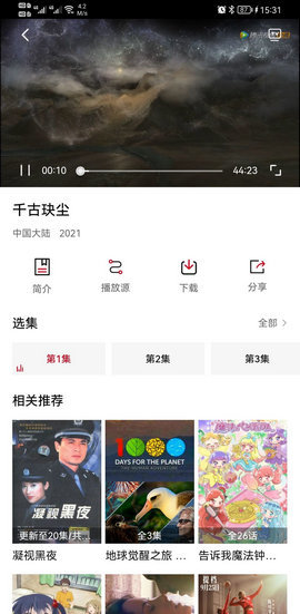 追剧达人app