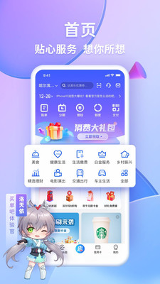 交通银行信用卡app官方下载