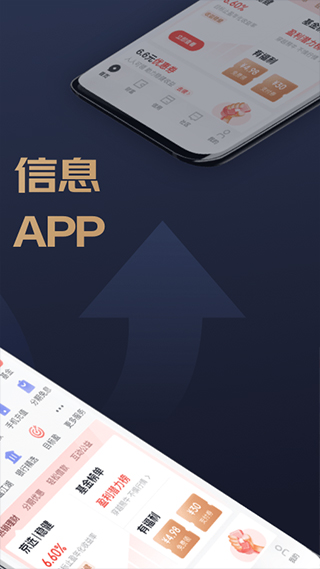 京东金融APP