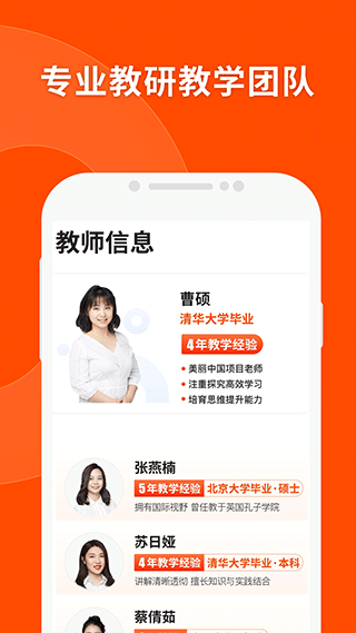 猿辅导APP