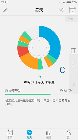 爱时间APP