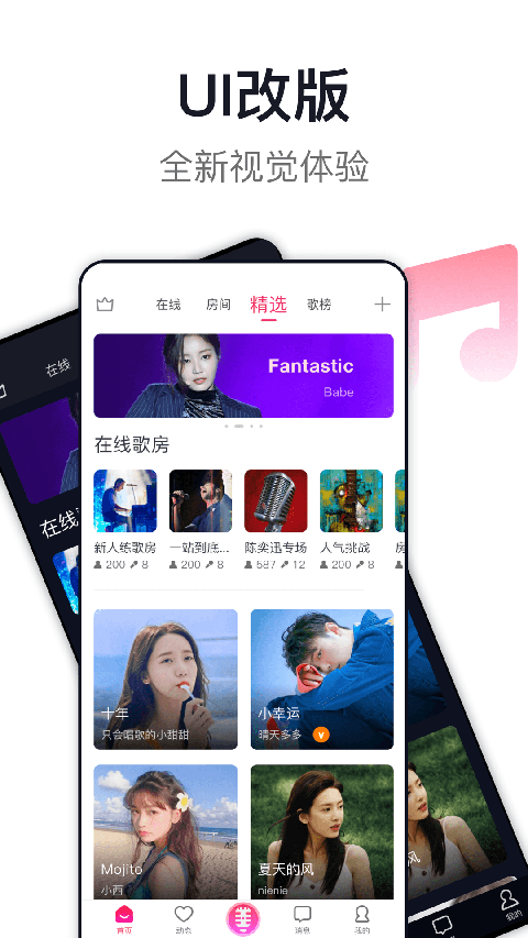 爱唱APP