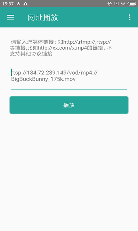 磁力链接播放器APP