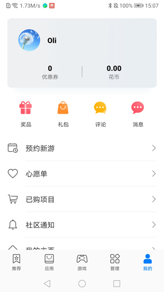 华为应用商店APP