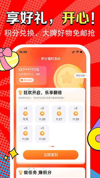 爱康APP