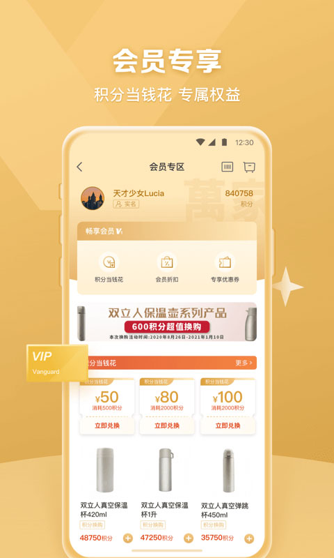 华润万家超市app