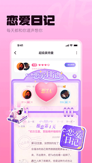 ME语音交友APP