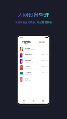 小米路由器app下载安装