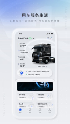 解放行app