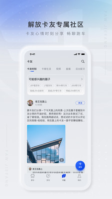 解放行司机版app下载2023