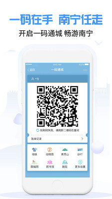 爱南宁app下载安装