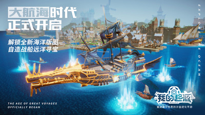 我的起源无限星币版