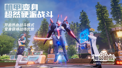 我的起源无限星币版