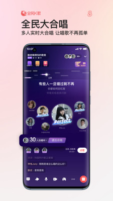 全民k歌app