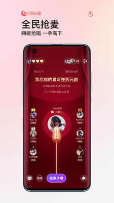 全民k歌app