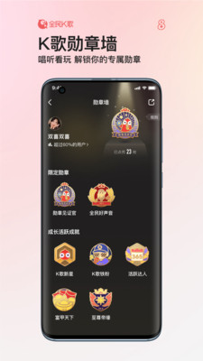 全民k歌app