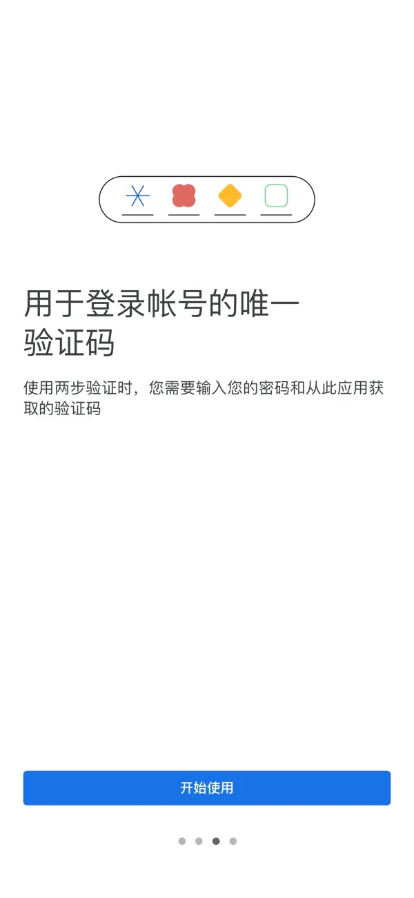 谷歌身份验证器app