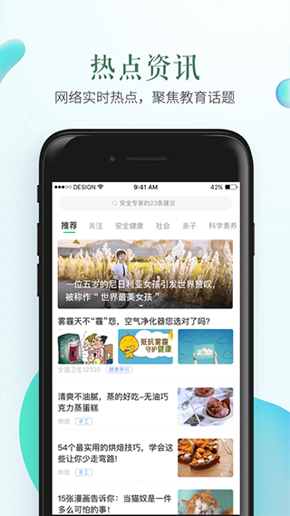 郑州市安全教育平台APP V1.8.8安卓版2