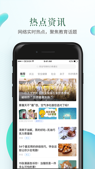 郑州市安全教育平台APP