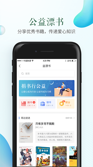 郑州市安全教育平台APP V1.8.8安卓版3