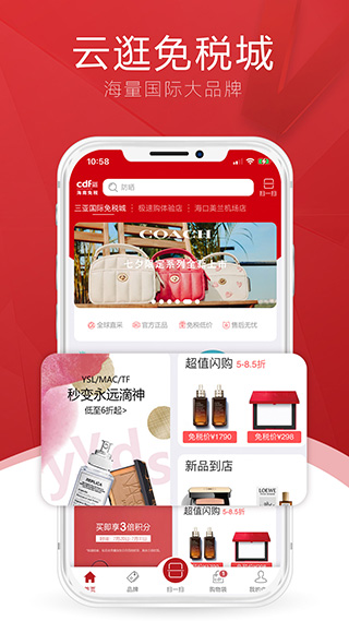 三亚免税店官方app