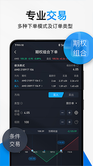 雪球APP