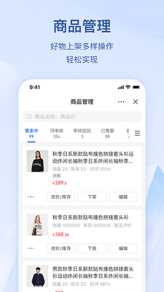 抖店APP