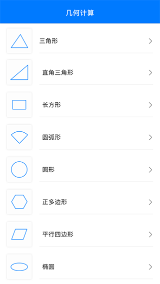 破解版免费几何画板APP