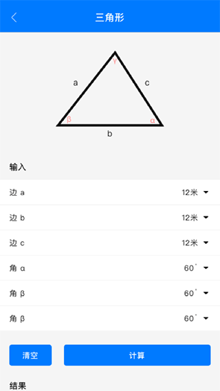 破解版免费几何画板APP