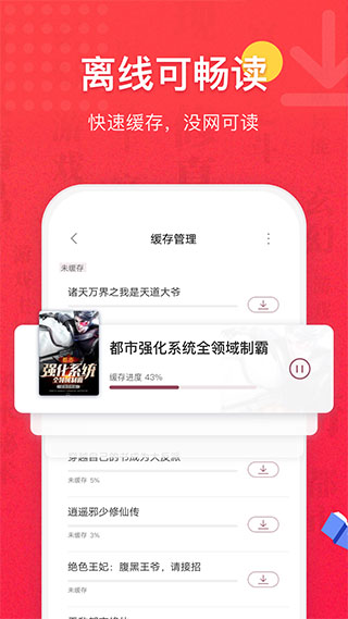 全本小说TXT免费阅读器APP