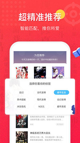 全本小说TXT免费阅读器APP