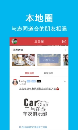 三台在线APP