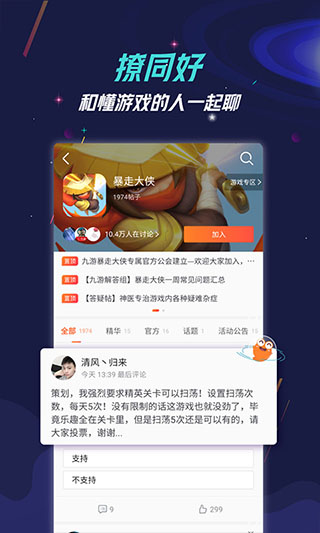 九游APP游戏中心