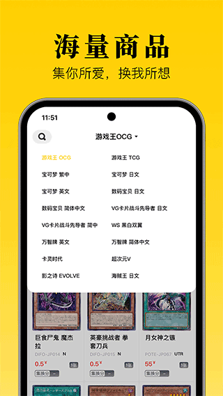 集换社APP