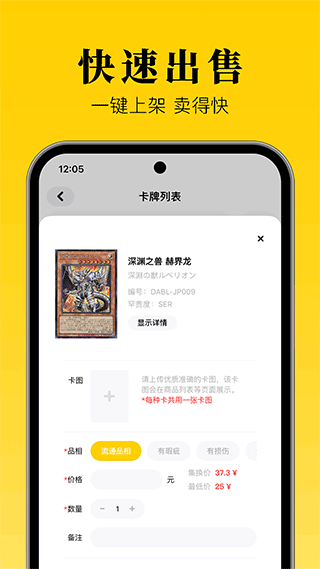 集换社APP