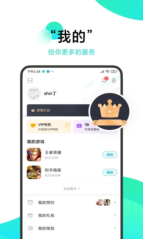 小米游戏中心APP官方版