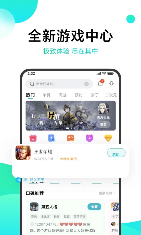 小米游戏中心APP官方版