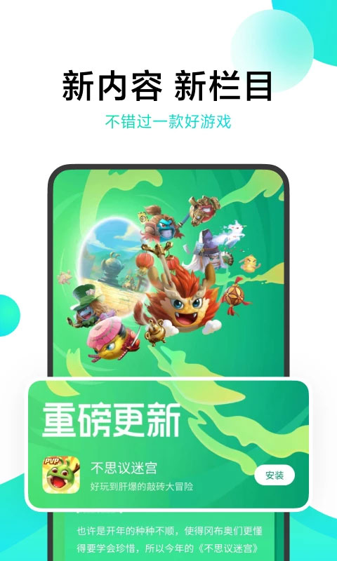 小米游戏中心APP官方版