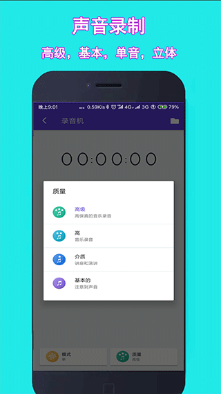 铃声剪辑软件APP