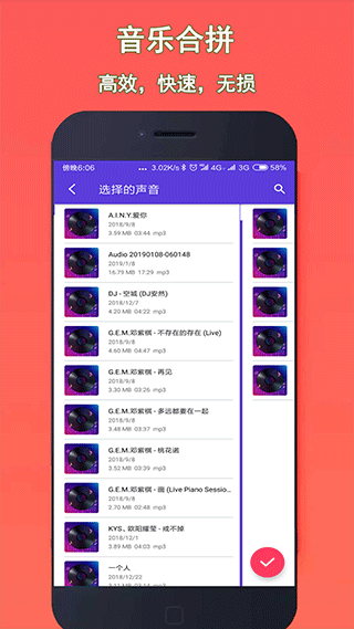 铃声剪辑软件APP