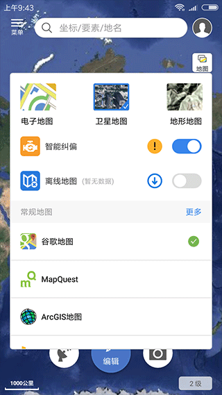 水经微图APP