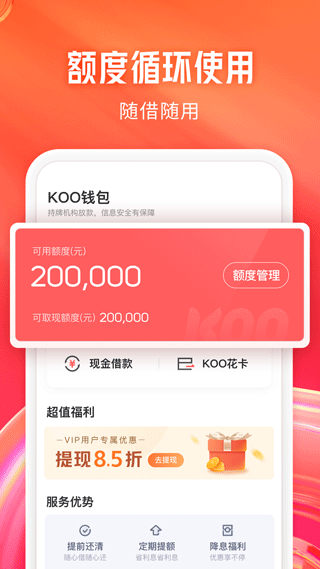 KOO钱包APP