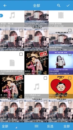 MP3提取转换器APP